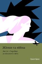 Women and War: Letters from Ukraine to the Free World