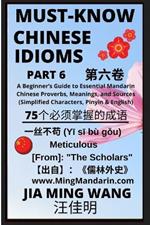 Must-Know Chinese Idioms (Part 6): A Beginner's Guide to Essential Mandarin Chinese Proverbs, Meanings, and Sources (Simplified Characters, Pinyin & English)