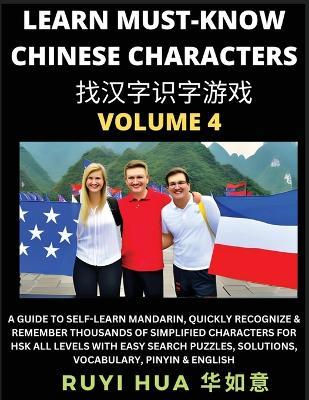 A Book for Beginners to Learn Chinese Characters (Volume 4): A Guide to Self-Learn Mandarin, Quickly Recognize & Remember Thousands of Simplified Characters for HSK All Levels with Easy Character Recognizing Puzzle Game Activities, Solutions, Vocabulary, Pinyin & English - Ruyi Hua - cover