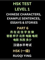 HSK Test Level 1 Chinese Characters, Example Sentences, Essays & Stories (Part 6) - Self-learn Mandarin Chinese Characters for Hanyu Shuiping Kaoshi (HSK1), Easy Lessons for Beginners, Short Stories Reading Practice, Simplified Characters, Pinyin & English