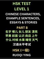 HSK Test Level 1 Chinese Characters, Example Sentences, Essays & Stories (Part 8) - Self-learn Mandarin Chinese Characters for Hanyu Shuiping Kaoshi (HSK1), Easy Lessons for Beginners, Short Stories Reading Practice, Simplified Characters, Pinyin & English
