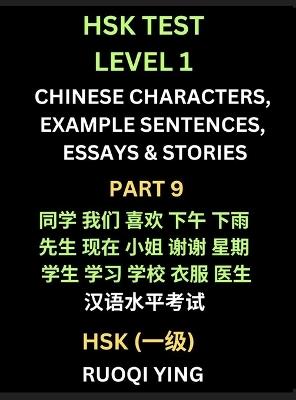 HSK Test Level 1 Chinese Characters, Example Sentences, Essays & Stories (Part 9) - Self-learn Mandarin Chinese Characters for Hanyu Shuiping Kaoshi (HSK1), Easy Lessons for Beginners, Short Stories Reading Practice, Simplified Characters, Pinyin & English - Ruoqi Ying - cover
