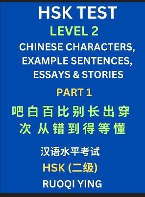 HSK Test Level 2 (Part 1)- Chinese Characters, Example Sentences, Essays & Stories- Self-learn Mandarin Chinese Characters for Hanyu Shuiping Kaoshi (HSK1), Easy Lessons for Beginners, Short Stories Reading Practice, Simplified Characters, Pinyin & English - Ruoqi Ying - cover