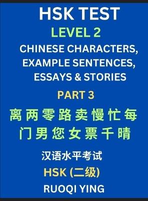 HSK Test Level 2 (Part 3)- Chinese Characters, Example Sentences, Essays & Stories- Self-learn Mandarin Chinese Characters for Hanyu Shuiping Kaoshi (HSK1), Easy Lessons for Beginners, Short Stories Reading Practice, Simplified Characters, Pinyin & English - Ruoqi Ying - cover