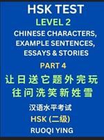 HSK Test Level 2 (Part 4)- Chinese Characters, Example Sentences, Essays & Stories- Self-learn Mandarin Chinese Characters for Hanyu Shuiping Kaoshi (HSK1), Easy Lessons for Beginners, Short Stories Reading Practice, Simplified Characters, Pinyin & English