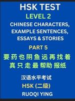 HSK Test Level 2 (Part 5)- Chinese Characters, Example Sentences, Essays & Stories- Self-learn Mandarin Chinese Characters for Hanyu Shuiping Kaoshi (HSK1), Easy Lessons for Beginners, Short Stories Reading Practice, Simplified Characters, Pinyin & English