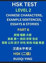 HSK Test Level 2 (Part 6)- Chinese Characters, Example Sentences, Essays & Stories- Self-learn Mandarin Chinese Characters for Hanyu Shuiping Kaoshi (HSK1), Easy Lessons for Beginners, Short Stories Reading Practice, Simplified Characters, Pinyin & English