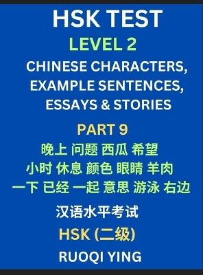 HSK Test Level 2 (Part 9)- Chinese Characters, Example Sentences, Essays & Stories- Self-learn Mandarin Chinese Characters for Hanyu Shuiping Kaoshi (HSK1), Easy Lessons for Beginners, Short Stories Reading Practice, Simplified Characters, Pinyin & English - Ruoqi Ying - cover