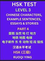 HSK Test Level 3 (Part 4)- Chinese Characters, Example Sentences, Essays & Stories- Self-learn Mandarin Chinese Characters for Hanyu Shuiping Kaoshi (HSK1), Easy Lessons for Beginners, Short Stories Reading Practice, Simplified Characters, Pinyin & English