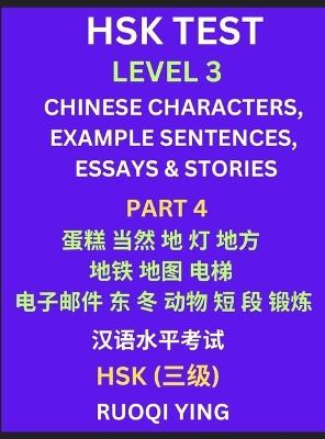 HSK Test Level 3 (Part 4)- Chinese Characters, Example Sentences, Essays & Stories- Self-learn Mandarin Chinese Characters for Hanyu Shuiping Kaoshi (HSK1), Easy Lessons for Beginners, Short Stories Reading Practice, Simplified Characters, Pinyin & English - Ruoqi Ying - cover
