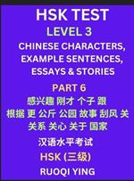 HSK Test Level 3 (Part 6)- Chinese Characters, Example Sentences, Essays & Stories- Self-learn Mandarin Chinese Characters for Hanyu Shuiping Kaoshi (HSK1), Easy Lessons for Beginners, Short Stories Reading Practice, Simplified Characters, Pinyin & English