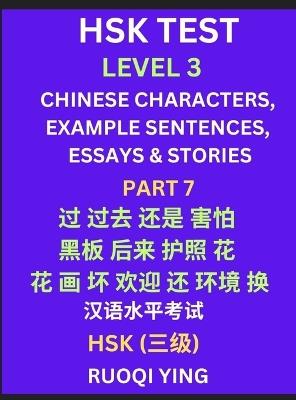 HSK Test Level 3 (Part 7)- Chinese Characters, Example Sentences, Essays & Stories- Self-learn Mandarin Chinese Characters for Hanyu Shuiping Kaoshi (HSK1), Easy Lessons for Beginners, Short Stories Reading Practice, Simplified Characters, Pinyin & English - Ruoqi Ying - cover