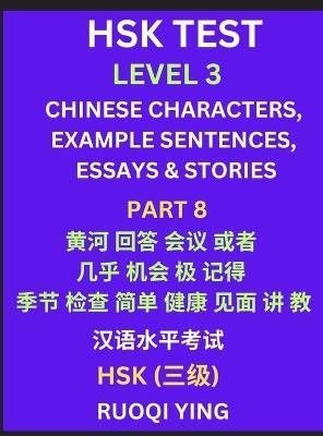 HSK Test Level 3 (Part 8)- Chinese Characters, Example Sentences, Essays & Stories- Self-learn Mandarin Chinese Characters for Hanyu Shuiping Kaoshi (HSK1), Easy Lessons for Beginners, Short Stories Reading Practice, Simplified Characters, Pinyin & English - Ruoqi Ying - cover