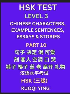 HSK Test Level 3 (Part 10)- Chinese Characters, Example Sentences, Essays & Stories- Self-learn Mandarin Chinese Characters for Hanyu Shuiping Kaoshi (HSK1), Easy Lessons for Beginners, Short Stories Reading Practice, Simplified Characters, Pinyin & Englis - Ruoqi Ying - cover