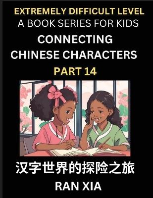 Simplified Chinese Characters for Kids (Part 14)- Extremely Difficult Level Test Series for Children to Recognize Chinese Characters by Column Matching, Suitable for HSK All Levels, Fast Learn Reading Mandarin Chinese Language, Culture, History with Simpli - Ran Xia - cover