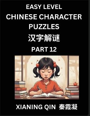 Chinese Lessons for Beginners (Volume 12)- Easy Brain Game and Activity Puzzles to Learn Mandarin Language With Simplified Chinese Characters, Kids, Teens, Young and Adults, HSK All Levels - Xianing Qin - cover