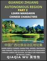 China's Guangxi Zhuang Autonomous Region (Part 2): Learn Simple Chinese Characters, Words, Sentences, and Phrases, English Pinyin & Simplified Mandarin Chinese Character Edition, Suitable for Foreigners of HSK All Levels