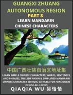 China's Guangxi Zhuang Autonomous Region (Part 8): Learn Simple Chinese Characters, Words, Sentences, and Phrases, English Pinyin & Simplified Mandarin Chinese Character Edition, Suitable for Foreigners of HSK All Levels