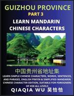 China's Guizhou Province (Part 3): Learn Simple Chinese Characters, Words, Sentences, and Phrases, English Pinyin & Simplified Mandarin Chinese Character Edition, Suitable for Foreigners of HSK All Levels