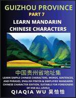 China's Guizhou Province (Part 7): Learn Simple Chinese Characters, Words, Sentences, and Phrases, English Pinyin & Simplified Mandarin Chinese Character Edition, Suitable for Foreigners of HSK All Levels