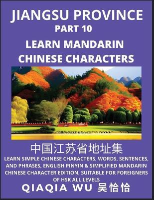 China's Jiangsu Province (Part 10): Learn Simple Chinese Characters, Words, Sentences, and Phrases, English Pinyin & Simplified Mandarin Chinese Character Edition, Suitable for Foreigners of HSK All Levels - Qiaqia Wu - cover