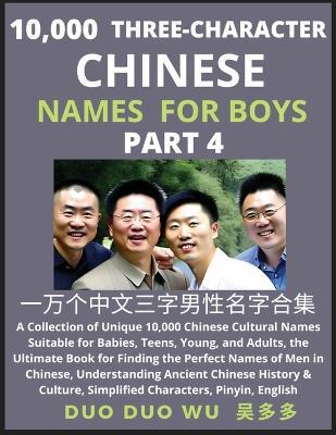 Learn Mandarin Chinese with Three-Character Chinese Names for Boys (Part 4): A Collection of Unique 10,000 Chinese Cultural Names Suitable for Babies, Teens, Young, and Adults, the Ultimate Book for Finding the Perfect Names of Men in Chinese, Understanding Ancient Chinese History & Culture, Simplified Characters, Pinyin, English - Duo Duo Wu - cover