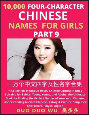 Learn Mandarin Chinese Four-Character Chinese Names for Girls (Part 9): A Collection of Unique 10,000 Chinese Cultural Names Suitable for Babies, Teens, Young, and Adults, the Ultimate Book for Finding the Perfect Names of Women in Chinese, Understanding Ancient Chinese History & Culture, Simplified Characters, Pinyin, English - Duo Duo Wu - cover