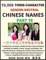 Learn Mandarin Chinese with Three-Character Gender-neutral Chinese Names (Part 10): A Collection of Unique 10,000 Chinese Cultural Names Suitable for Babies, Teens, Young, and Adults, the Ultimate Book for Finding the Perfect Unisex Names in Chinese, Understanding Ancient Chinese History & Culture, Simplified Characters, Pinyin, English