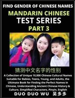 Mandarin Chinese Test Series (Part 3): Find Gender of Chinese Names, A Collection of Unique 10,000 Chinese Cultural Names Suitable for Babies, Teens, Young, and Adults, the Ultimate Book for Finding the Perfect Names in Chinese, Understanding Ancient Chinese History & Culture, Simplified Charac