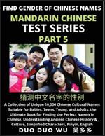 Mandarin Chinese Test Series (Part 5): Find Gender of Chinese Names, A Collection of Unique 10,000 Chinese Cultural Names Suitable for Babies, Teens, Young, and Adults, the Ultimate Book for Finding the Perfect Names in Chinese, Understanding Ancient Chinese History & Culture, Simplified Charac