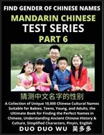 Mandarin Chinese Test Series (Part 6): Find Gender of Chinese Names, A Collection of Unique 10,000 Chinese Cultural Names Suitable for Babies, Teens, Young, and Adults, the Ultimate Book for Finding the Perfect Names in Chinese, Understanding Ancient Chinese History & Culture, Simplified Charac