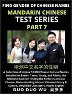 Mandarin Chinese Test Series (Part 7): Find Gender of Chinese Names, A Collection of Unique 10,000 Chinese Cultural Names Suitable for Babies, Teens, Young, and Adults, the Ultimate Book for Finding the Perfect Names in Chinese, Understanding Ancient Chinese History & Culture, Simplified Charac