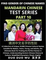 Mandarin Chinese Test Series (Part 10): Find Gender of Chinese Names, A Collection of Unique 10,000 Chinese Cultural Names Suitable for Babies, Teens, Young, and Adults, the Ultimate Book for Finding the Perfect Names in Chinese, Understanding Ancient Chinese History & Culture, Simplified Charac