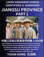 Jiangsu Province of China (Part 1): Learn Mandarin Chinese Characters and Words with Easy Virtual Chinese IDs and Addresses from Mainland China, A Collection of Shen Fen Zheng Identifiers of Men & Women of Different Chinese Ethnic Groups Explained with Pinyin, English, Simplified Characters,