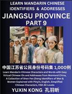 Jiangsu Province of China (Part 9): Learn Mandarin Chinese Characters and Words with Easy Virtual Chinese IDs and Addresses from Mainland China, A Collection of Shen Fen Zheng Identifiers of Men & Women of Different Chinese Ethnic Groups Explained with Pinyin, English, Simplified Characters,