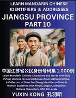 Jiangsu Province of China (Part 10): Learn Mandarin Chinese Characters and Words with Easy Virtual Chinese IDs and Addresses from Mainland China, A Collection of Shen Fen Zheng Identifiers of Men & Women of Different Chinese Ethnic Groups Explained with Pinyin, English, Simplified Characters,