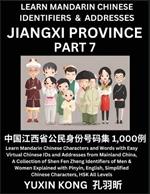 Jiangxi Province of China (Part 7): Learn Mandarin Chinese Characters and Words with Easy Virtual Chinese IDs and Addresses from Mainland China, A Collection of Shen Fen Zheng Identifiers of Men & Women of Different Chinese Ethnic Groups Explained with Pinyin, English, Simplified Characters,