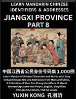 Jiangxi Province of China (Part 8): Learn Mandarin Chinese Characters and Words with Easy Virtual Chinese IDs and Addresses from Mainland China, A Collection of Shen Fen Zheng Identifiers of Men & Women of Different Chinese Ethnic Groups Explained with Pinyin, English, Simplified Characters,