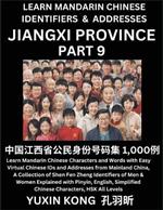 Jiangxi Province of China (Part 9): Learn Mandarin Chinese Characters and Words with Easy Virtual Chinese IDs and Addresses from Mainland China, A Collection of Shen Fen Zheng Identifiers of Men & Women of Different Chinese Ethnic Groups Explained with Pinyin, English, Simplified Characters,