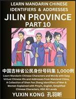 Jilin Province of China (Part 10): Learn Mandarin Chinese Characters and Words with Easy Virtual Chinese IDs and Addresses from Mainland China, A Collection of Shen Fen Zheng Identifiers of Men & Women of Different Chinese Ethnic Groups Explained with Pinyin, English, Simplified Characters,