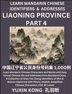 Liaoning Province of China (Part 4): Learn Mandarin Chinese Characters and Words with Easy Virtual Chinese IDs and Addresses from Mainland China, A Collection of Shen Fen Zheng Identifiers of Men & Women of Different Chinese Ethnic Groups Explained with Pinyin, English, Simplified Characters,