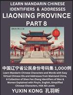Liaoning Province of China (Part 8): Learn Mandarin Chinese Characters and Words with Easy Virtual Chinese IDs and Addresses from Mainland China, A Collection of Shen Fen Zheng Identifiers of Men & Women of Different Chinese Ethnic Groups Explained with Pinyin, English, Simplified Characters,