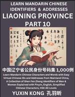Liaoning Province of China (Part 10): Learn Mandarin Chinese Characters and Words with Easy Virtual Chinese IDs and Addresses from Mainland China, A Collection of Shen Fen Zheng Identifiers of Men & Women of Different Chinese Ethnic Groups Explained with Pinyin, English, Simplified Characters,