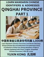 Qinghai Province of China (Part 1): Learn Mandarin Chinese Characters and Words with Easy Virtual Chinese IDs and Addresses from Mainland China, A Collection of Shen Fen Zheng Identifiers of Men & Women of Different Chinese Ethnic Groups Explained with Pinyin, English, Simplified Characters,