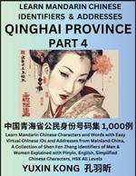 Qinghai Province of China (Part 4): Learn Mandarin Chinese Characters and Words with Easy Virtual Chinese IDs and Addresses from Mainland China, A Collection of Shen Fen Zheng Identifiers of Men & Women of Different Chinese Ethnic Groups Explained with Pinyin, English, Simplified Characters,