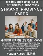 Shaanxi Province of China (Part 6): Learn Mandarin Chinese Characters and Words with Easy Virtual Chinese IDs and Addresses from Mainland China, A Collection of Shen Fen Zheng Identifiers of Men & Women of Different Chinese Ethnic Groups Explained with Pinyin, English, Simplified Characters,