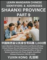 Shaanxi Province of China (Part 9): Learn Mandarin Chinese Characters and Words with Easy Virtual Chinese IDs and Addresses from Mainland China, A Collection of Shen Fen Zheng Identifiers of Men & Women of Different Chinese Ethnic Groups Explained with Pinyin, English, Simplified Characters,