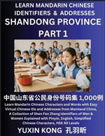Shandong Province of China (Part 1): Learn Mandarin Chinese Characters and Words with Easy Virtual Chinese IDs and Addresses from Mainland China, A Collection of Shen Fen Zheng Identifiers of Men & Women of Different Chinese Ethnic Groups Explained with Pinyin, English, Simplified Characters,