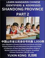 Shandong Province of China (Part 2): Learn Mandarin Chinese Characters and Words with Easy Virtual Chinese IDs and Addresses from Mainland China, A Collection of Shen Fen Zheng Identifiers of Men & Women of Different Chinese Ethnic Groups Explained with Pinyin, English, Simplified Characters,