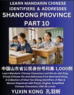 Shandong Province of China (Part 10): Learn Mandarin Chinese Characters and Words with Easy Virtual Chinese IDs and Addresses from Mainland China, A Collection of Shen Fen Zheng Identifiers of Men & Women of Different Chinese Ethnic Groups Explained with Pinyin, English, Simplified Characters,